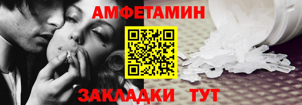 Амфетамин Premium Арзамас