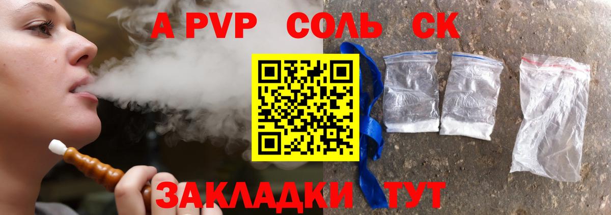 купить закладку  A-PVP мука  Alpha-PVP  Вход с VPN  Арзамас  A PVP VHQ  A PVP кристаллы 