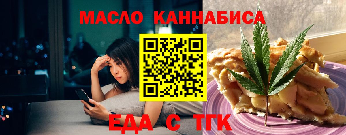 Cannafood конопля  Вход с VPN  Арзамас 