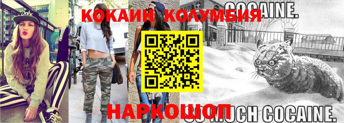 Cocaine Эквадор  Вход с VPN  Кокаин  КОКАИН 99%  Арзамас 