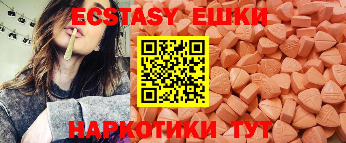 Экстази 250 мг Арзамас