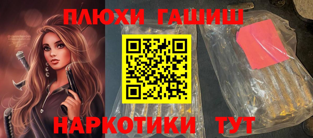 ГАШИШ гашик Арзамас