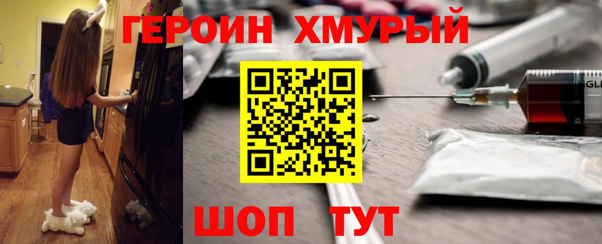 Арзамас  ГЕРОИН герыч  Вход с VPN 