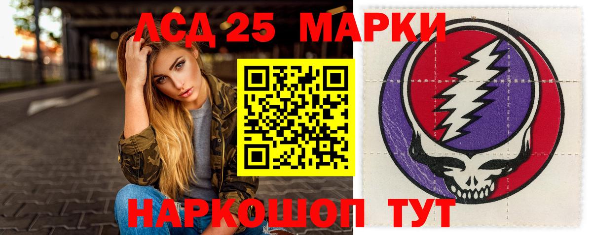 LSD-25 экстази  Лсд 25 экстази кислота  ЛСД экстази ecstasy  Вход с VPN  Арзамас 