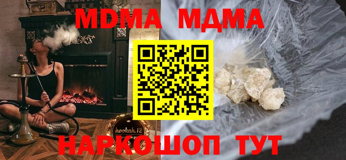MDMA crystal  Вход с VPN  Арзамас  МДМА кристаллы 
