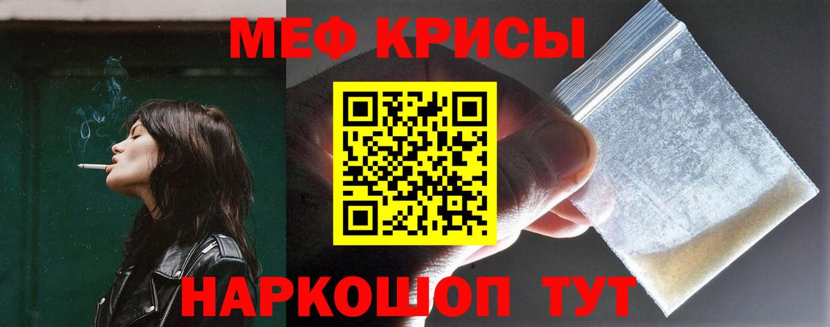 Меф мяу мяу  Арзамас