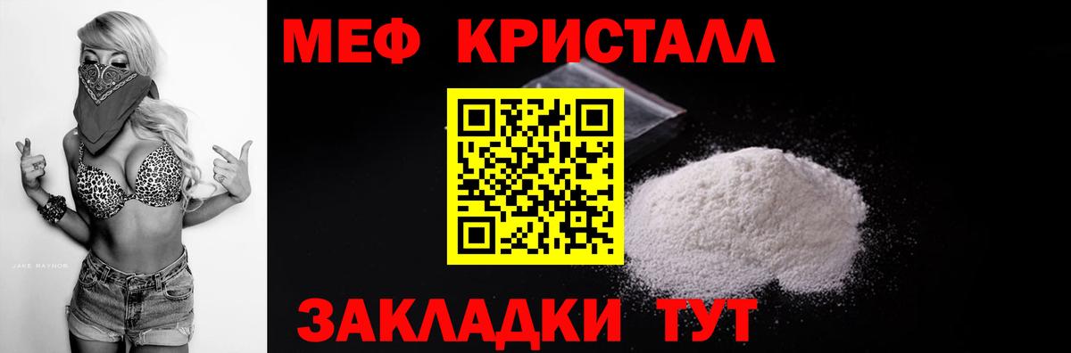 Меф  Вход с VPN  Меф кристаллы  Арзамас  Меф mephedrone 