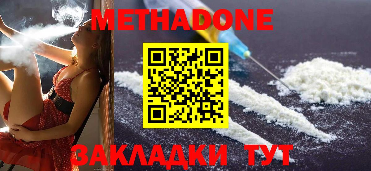 Арзамас  МЕТАДОН methadone  Вход с VPN  Метадон мёд 