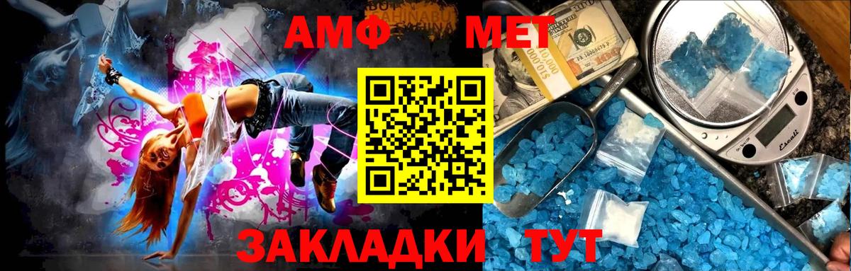 Метамфетамин Декстрометамфетамин 99.9%  Вход с VPN  Арзамас 