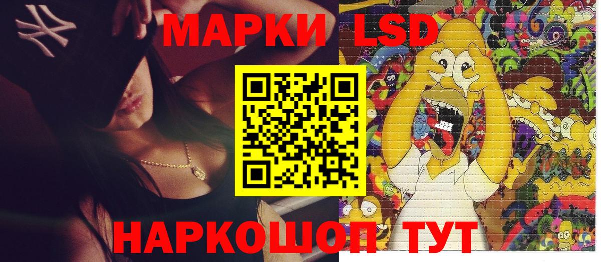 Марки N-bome 1500мкг Арзамас